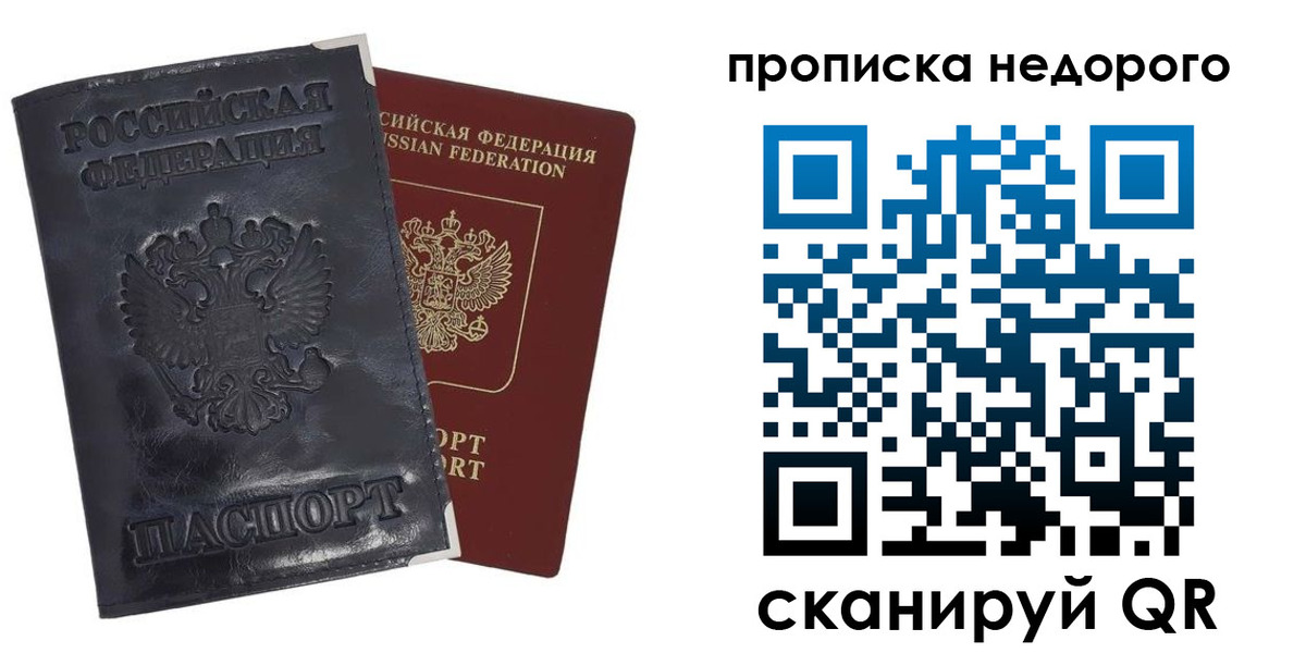 прописка паспорт в Верхней Пышме