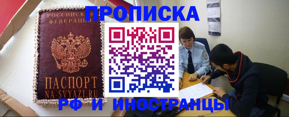 временная регистрация недорого в Верхней Пышме