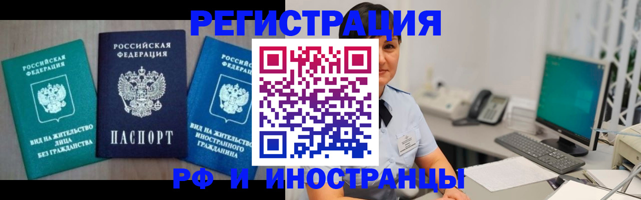 прописка для работы в Верхней Пышме