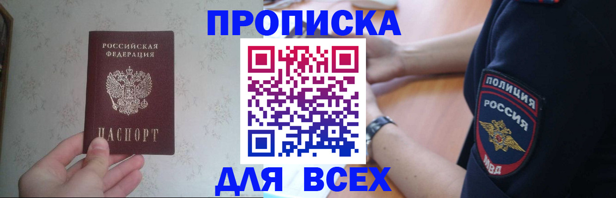 временная регистрация купить в Верхней Пышме