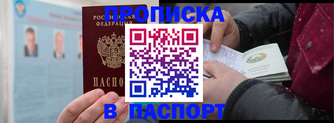 прописка регистрация в Верхней Пышме